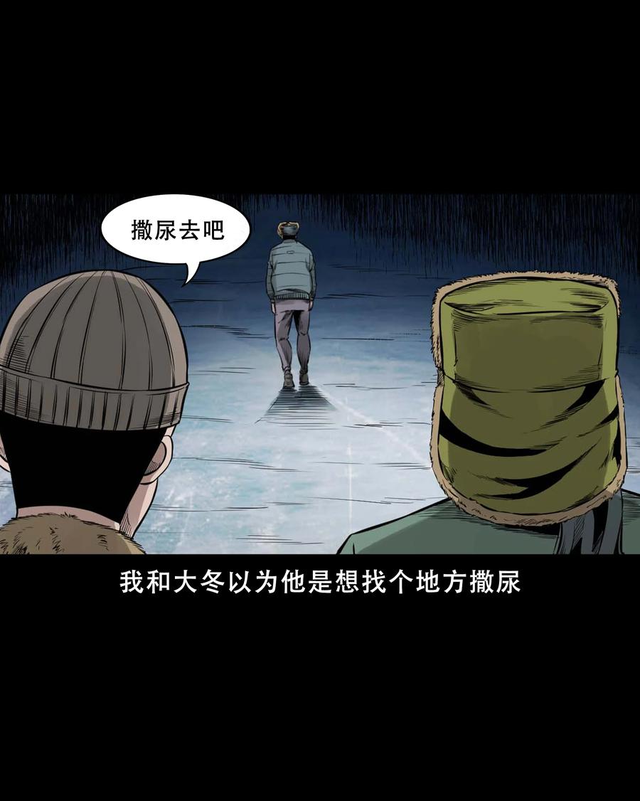 547 诡在我身边8