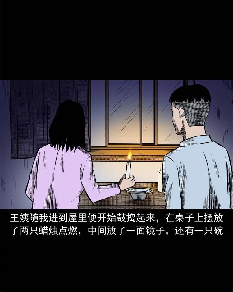 269 抱错骨灰盒51