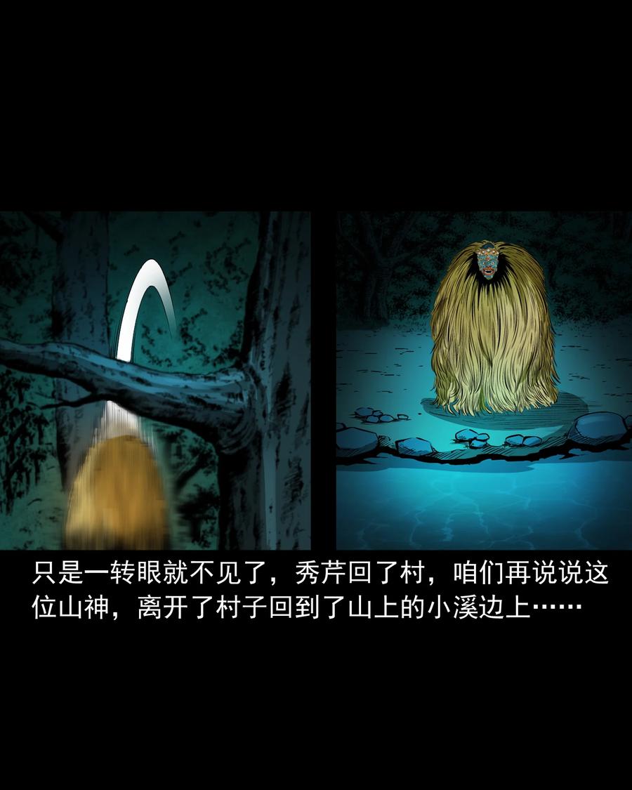 503 山神传说三11