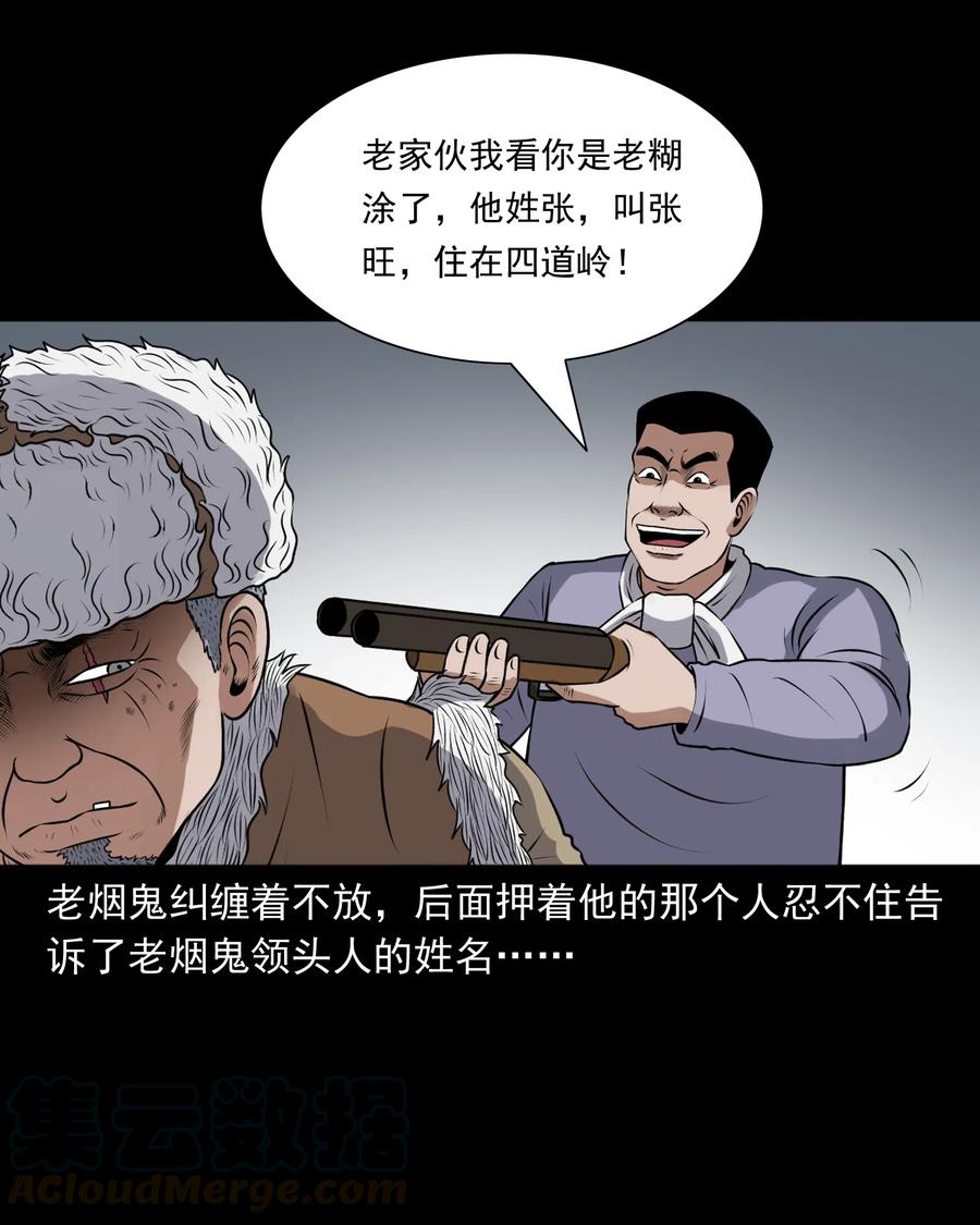 389 老烟鬼 3368
