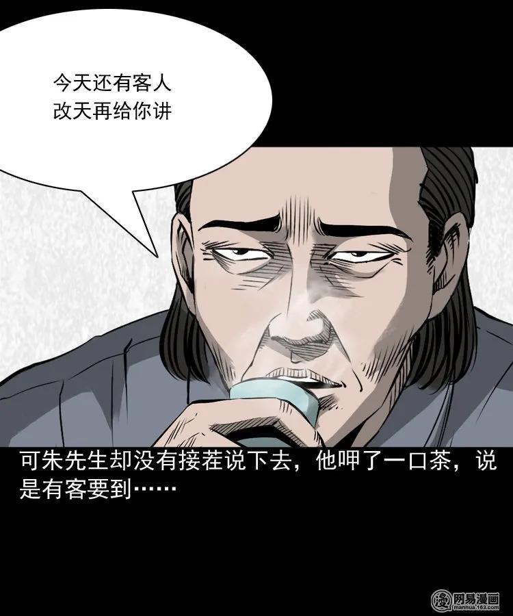 166 阴阳眼（五）5