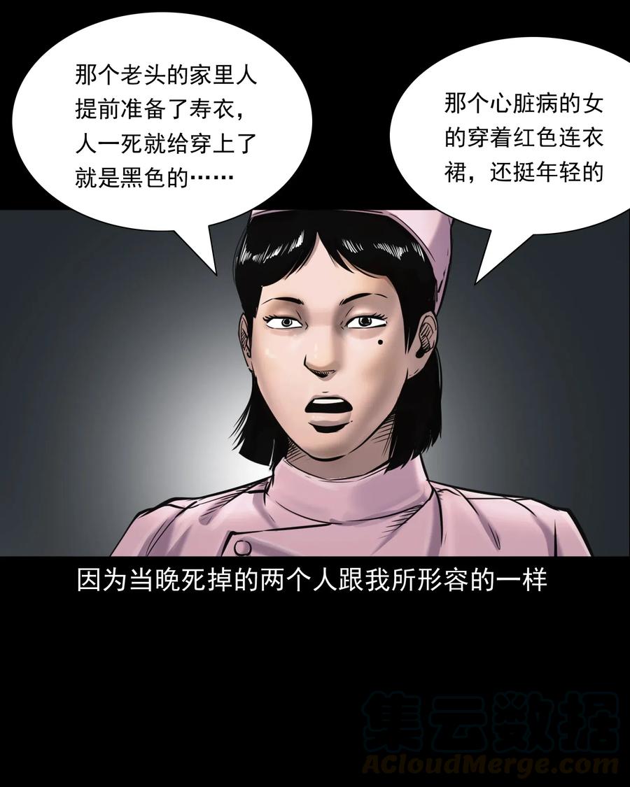 481 实习医生见闻36