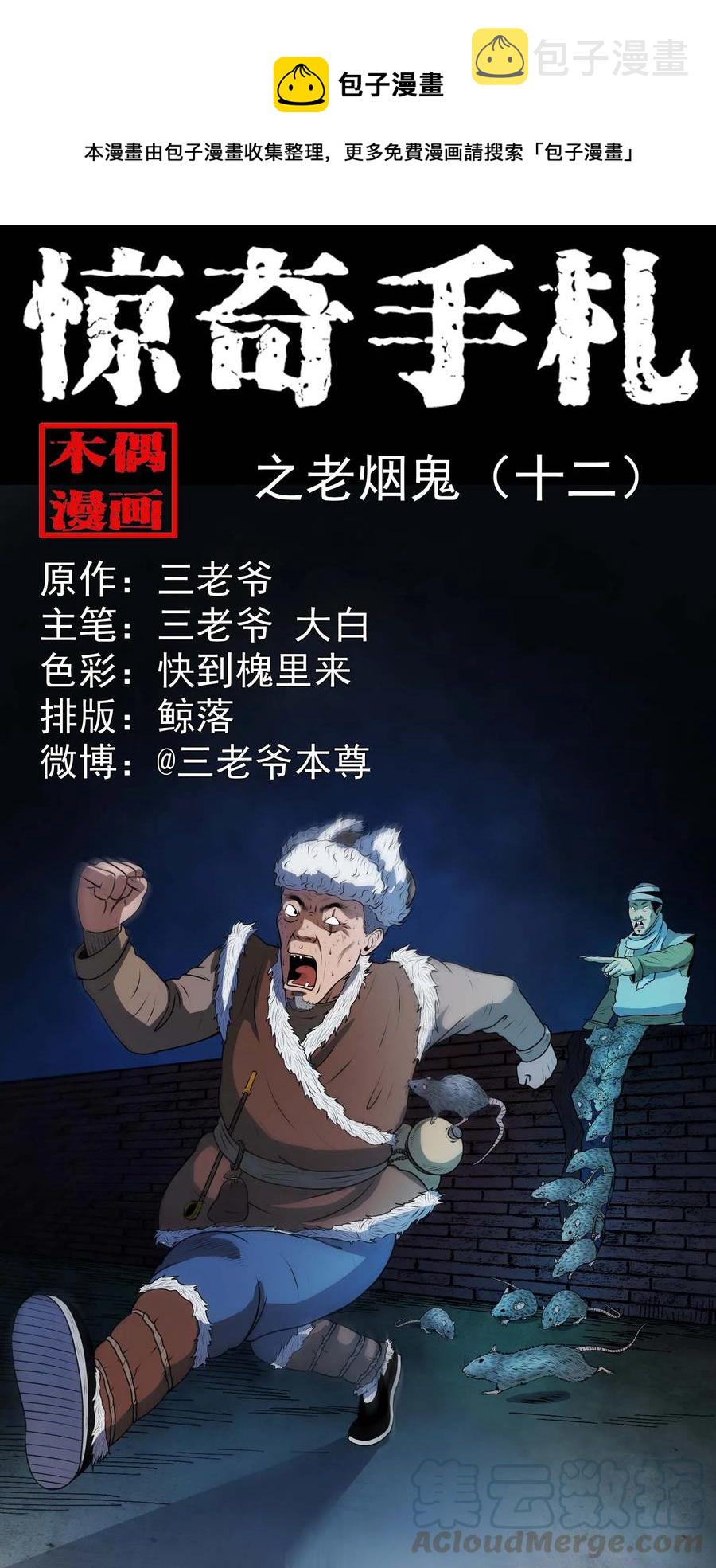 333 老烟鬼 120