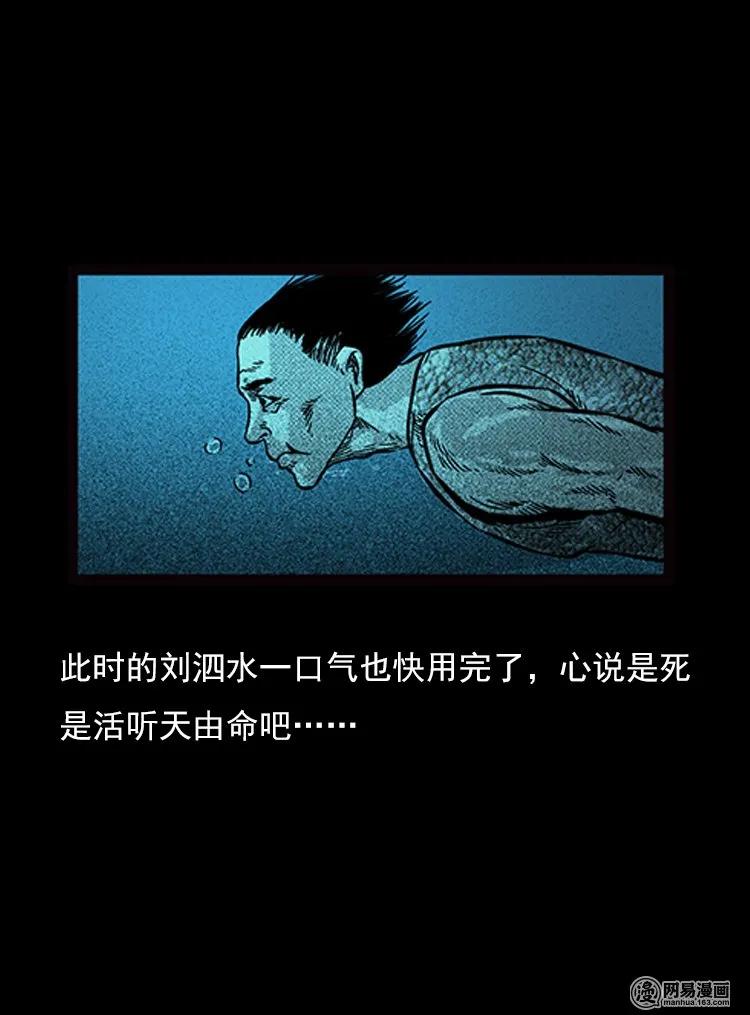 74 锁龙井（下）35