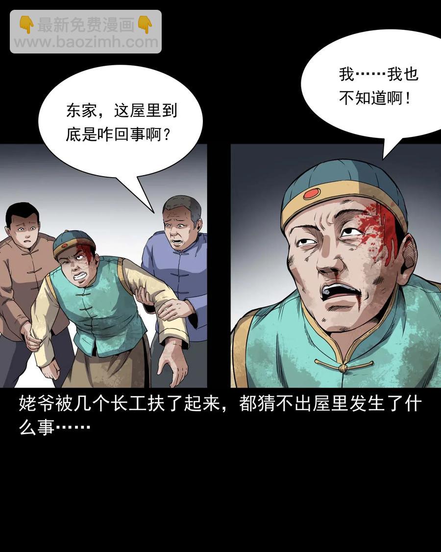 436 保家仙46