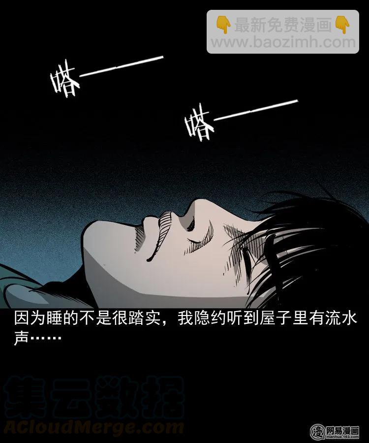 169 阴阳眼（六）40