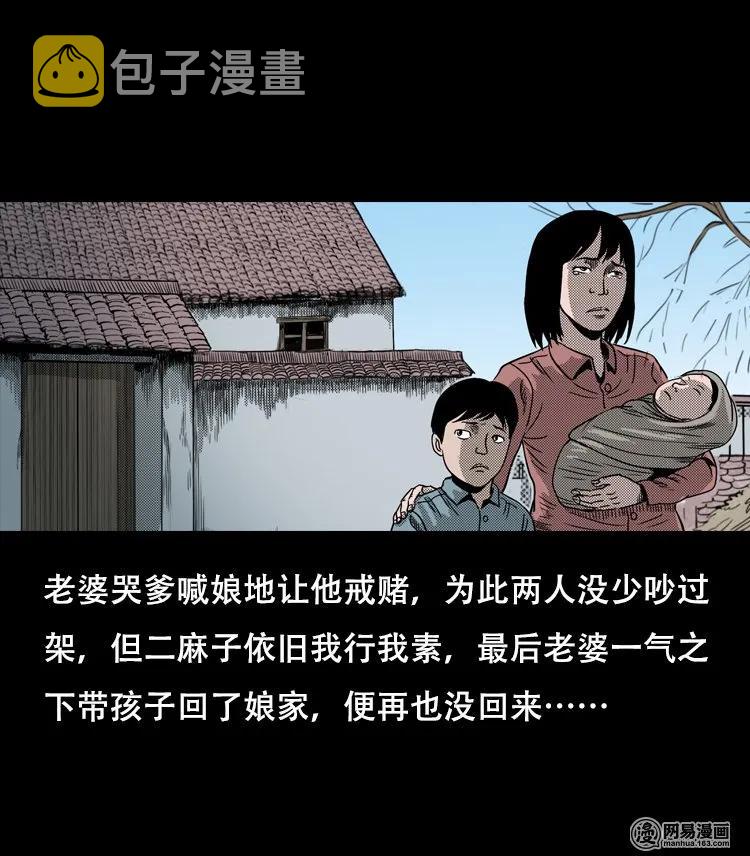 119 赌寿（上）3