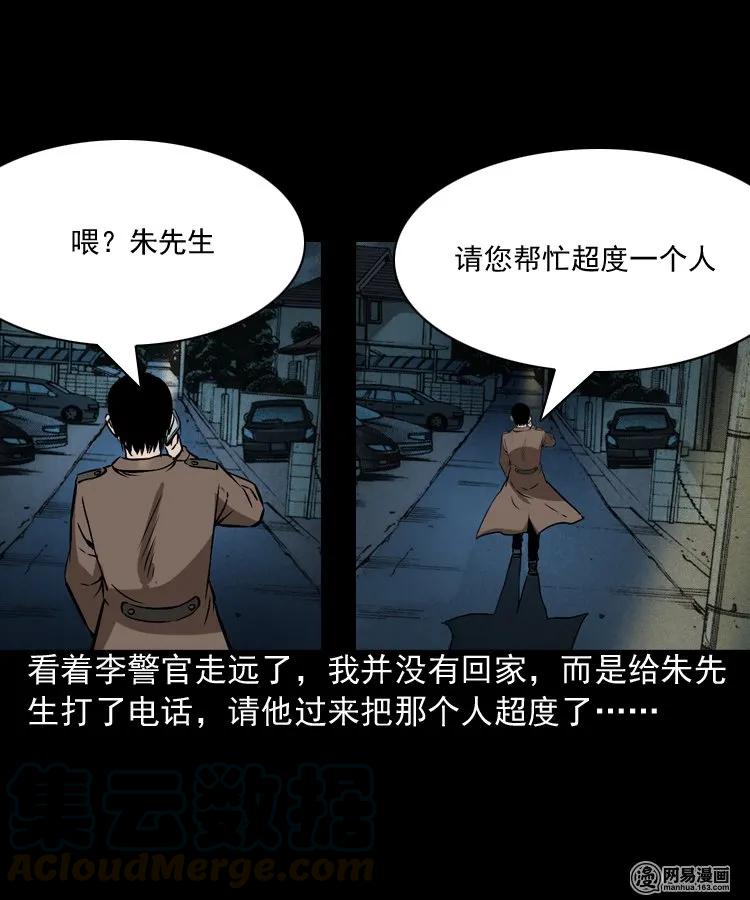 175 阴阳眼（八）60