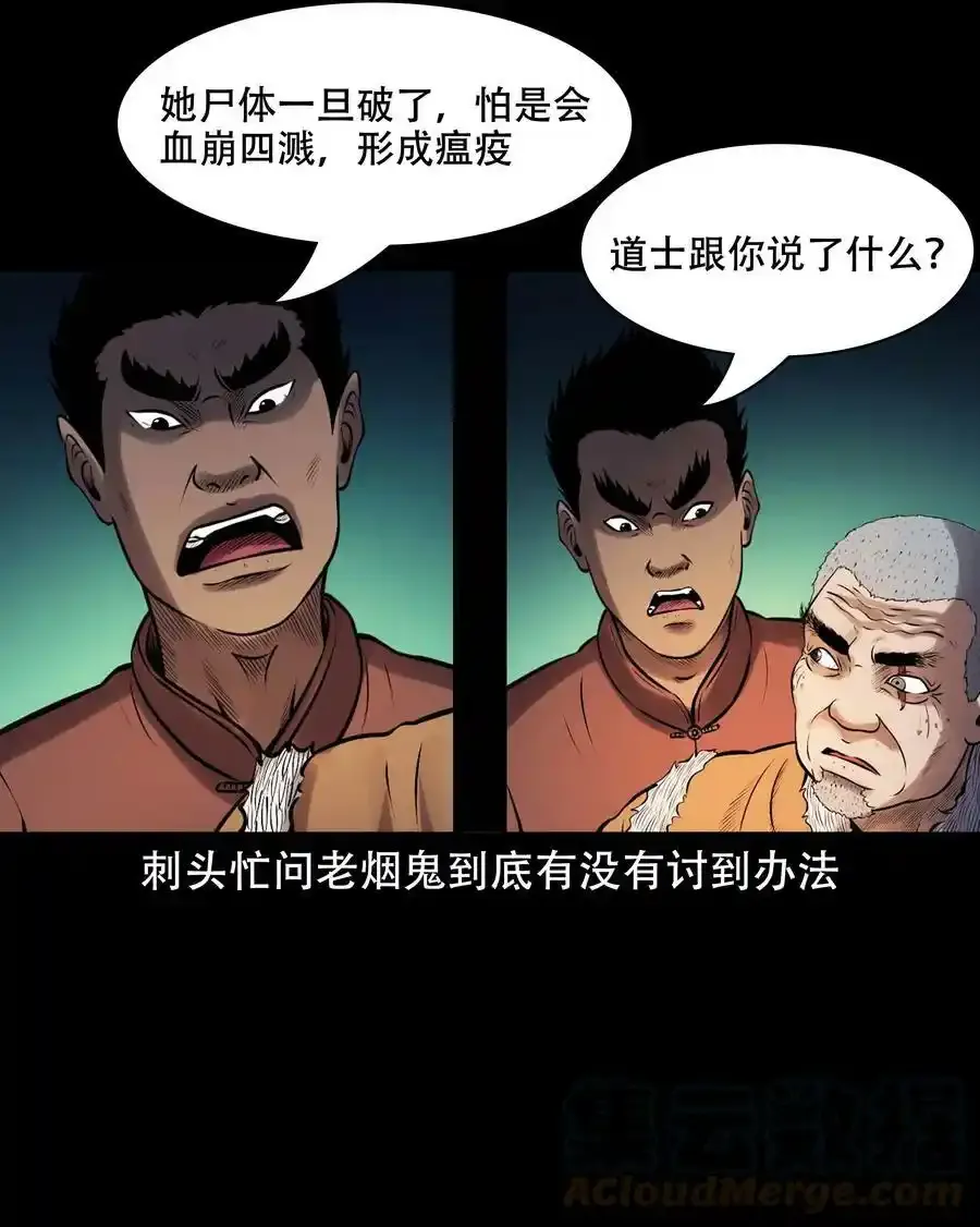 625 老烟鬼153话57