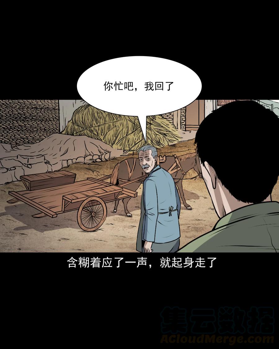 346 王大爷的故事72