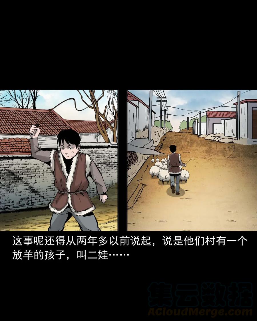 483 小鬼拦路15