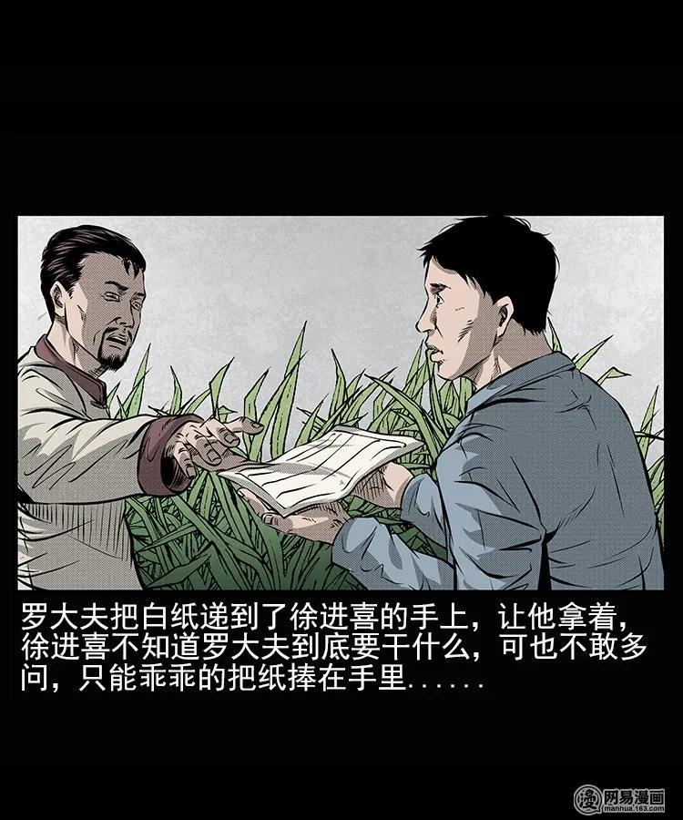 66 赤脚医生破蛊（上）50