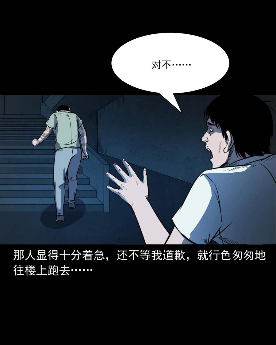 301 邻居13