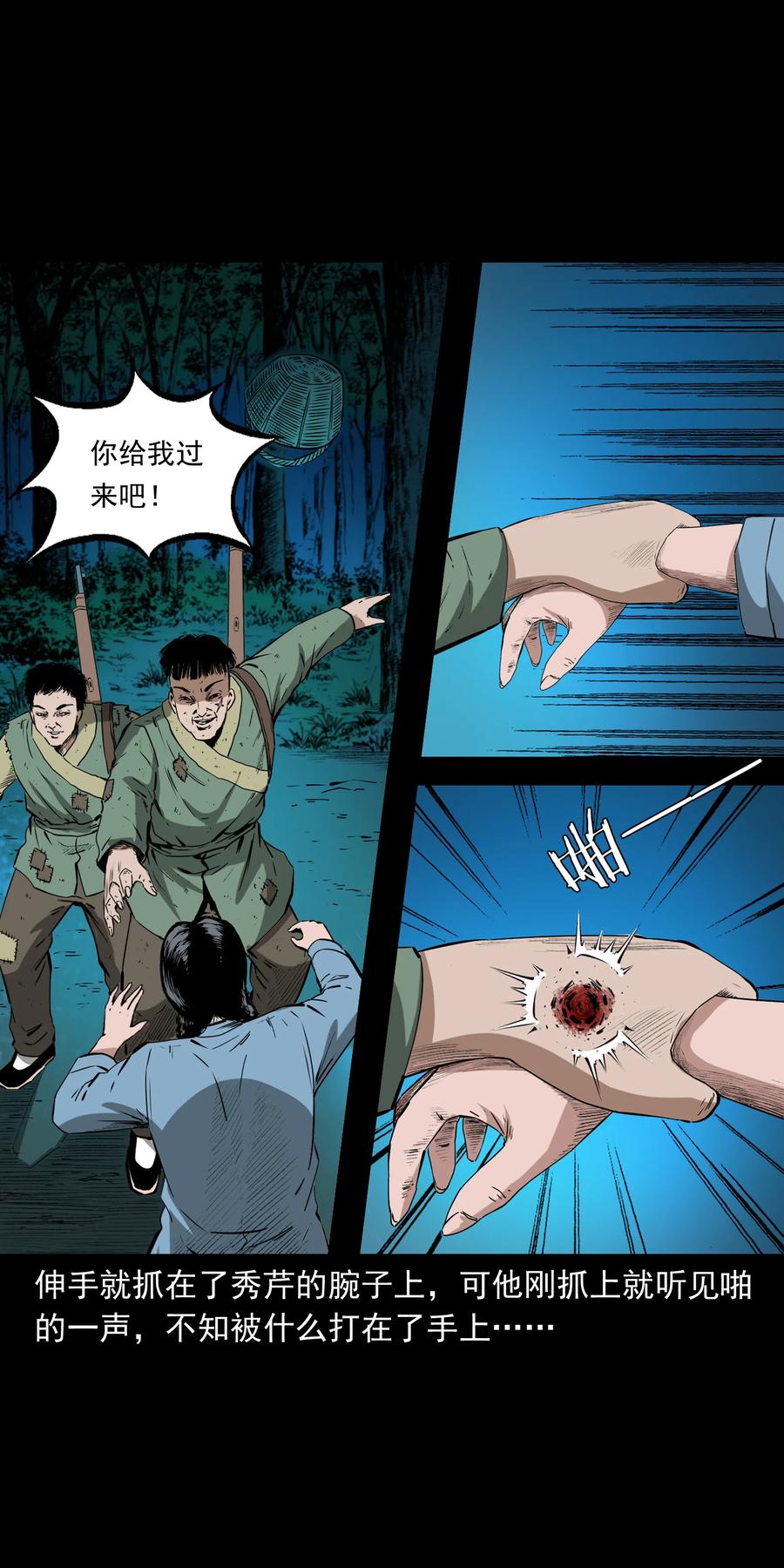 502 山神传说二62