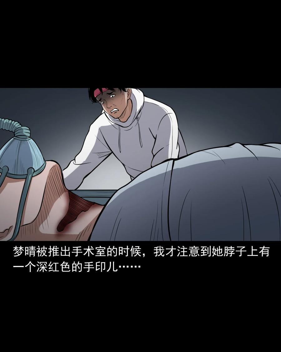 390 夜探凶宅45