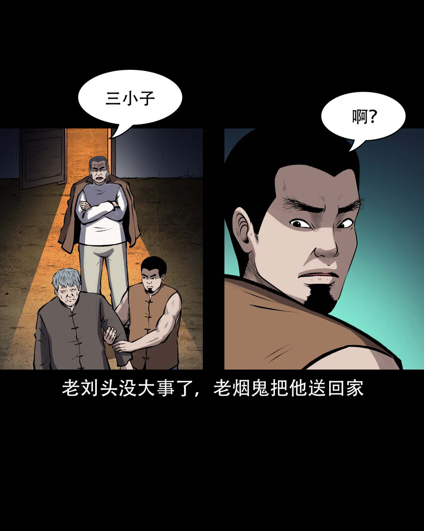 599.1 老烟鬼137话56