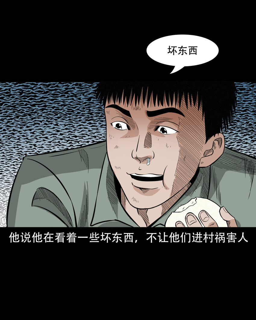 586 守村人42