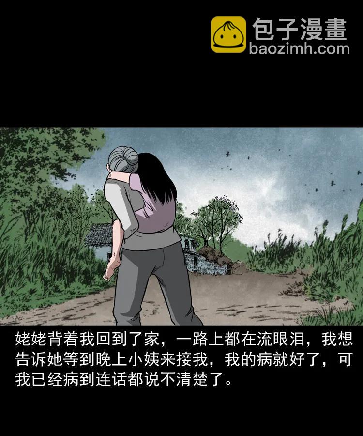 298 小姨23