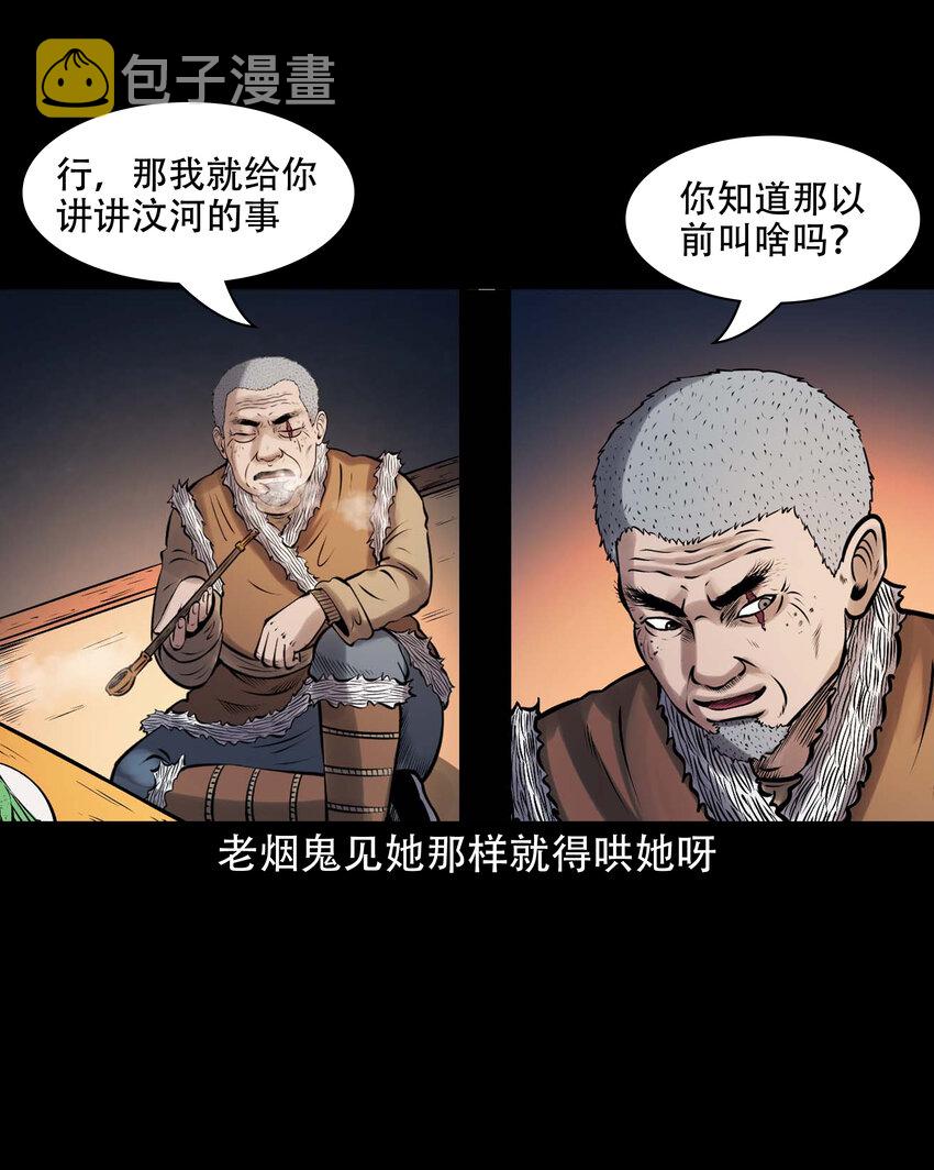639 老烟鬼160话18