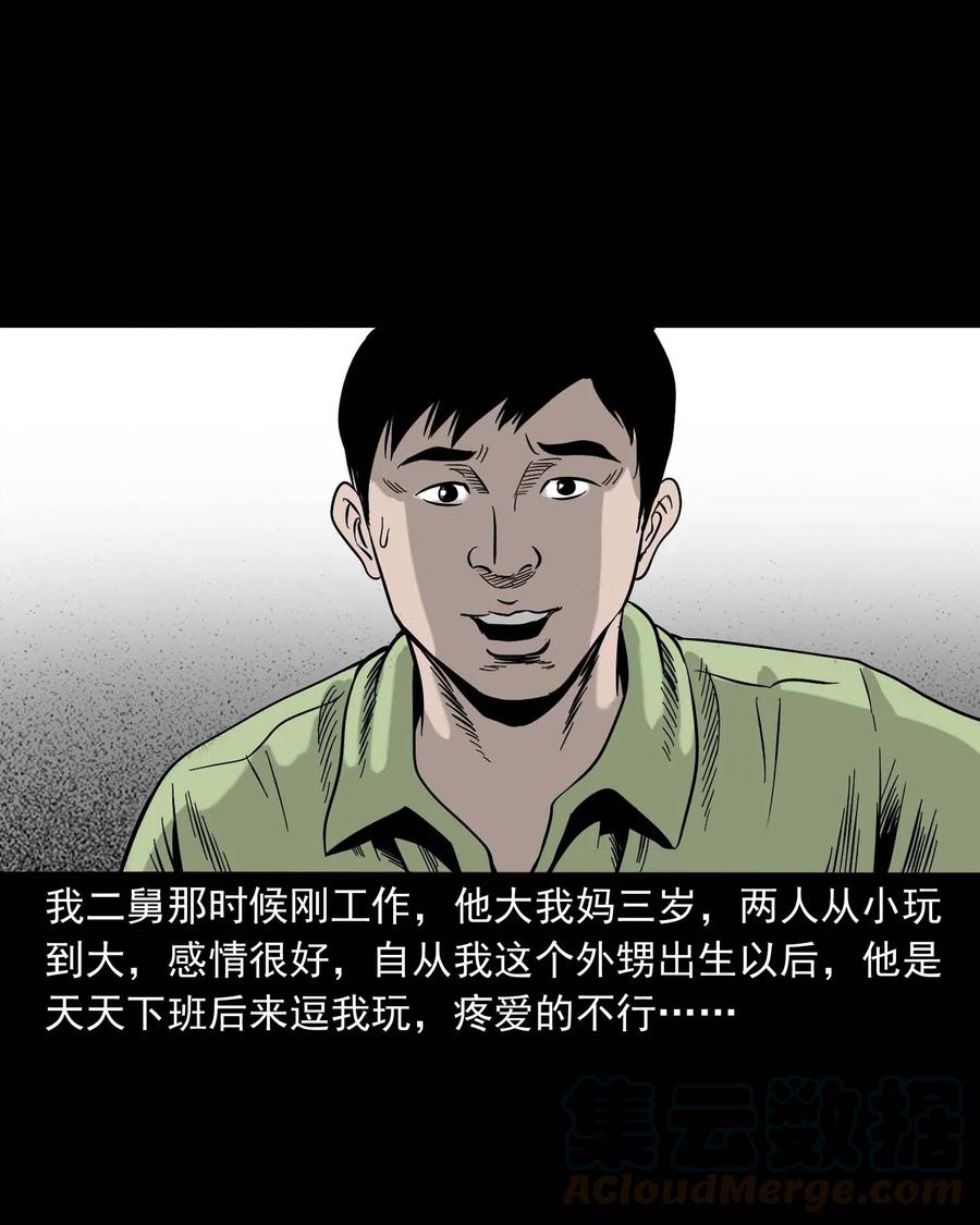 335 额头上的疤56