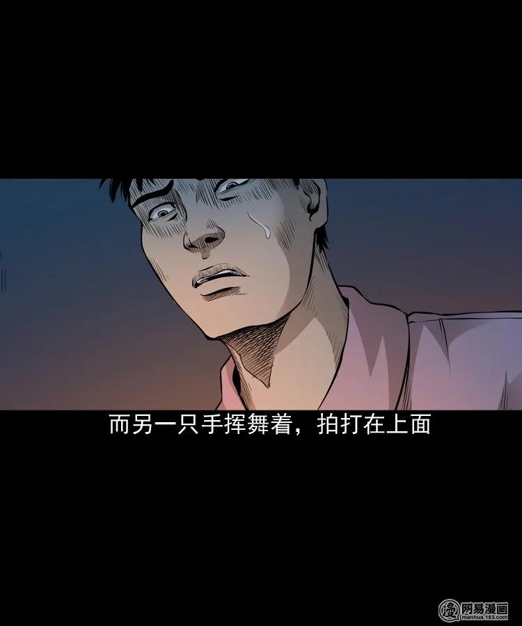 156 打小人9
