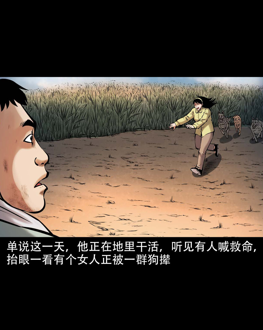 644 老烟鬼162话13