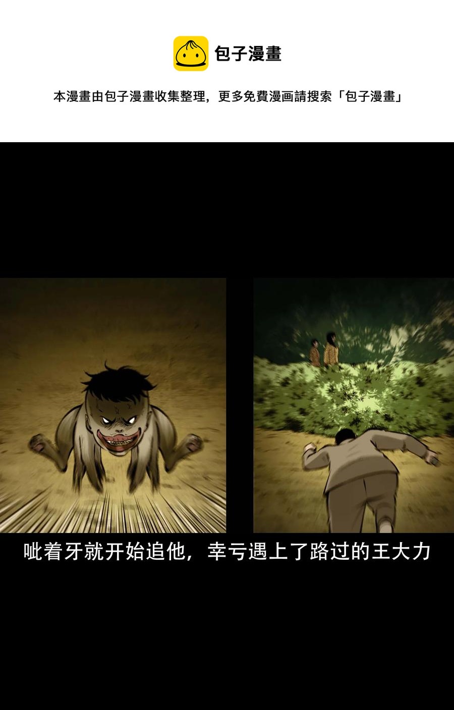 579 老烟鬼127话64