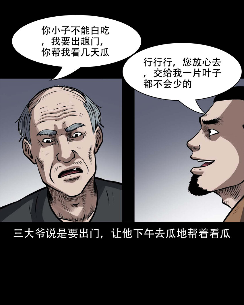 597 老烟鬼136话62
