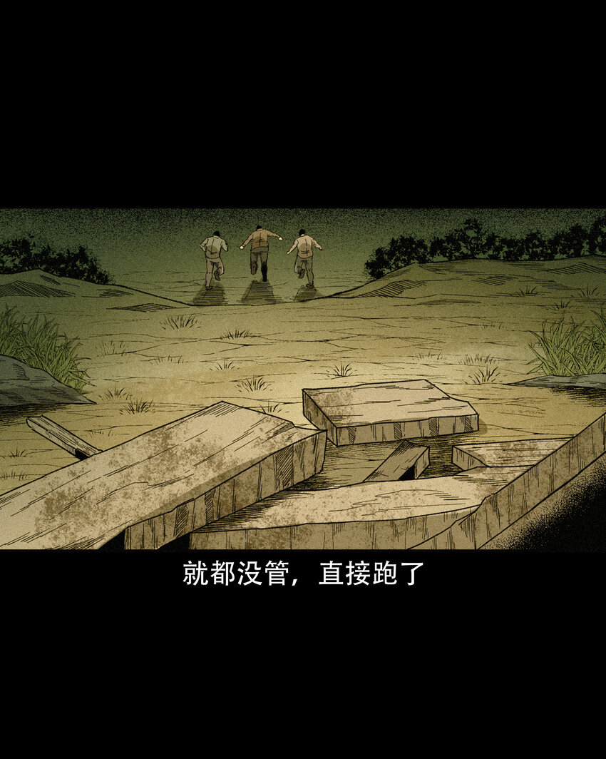 586 守村人23