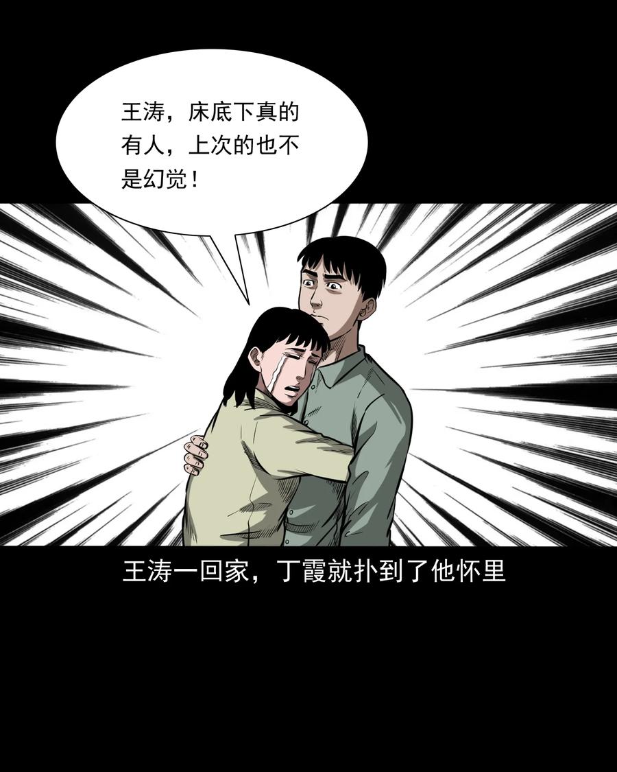 323 床下有人45