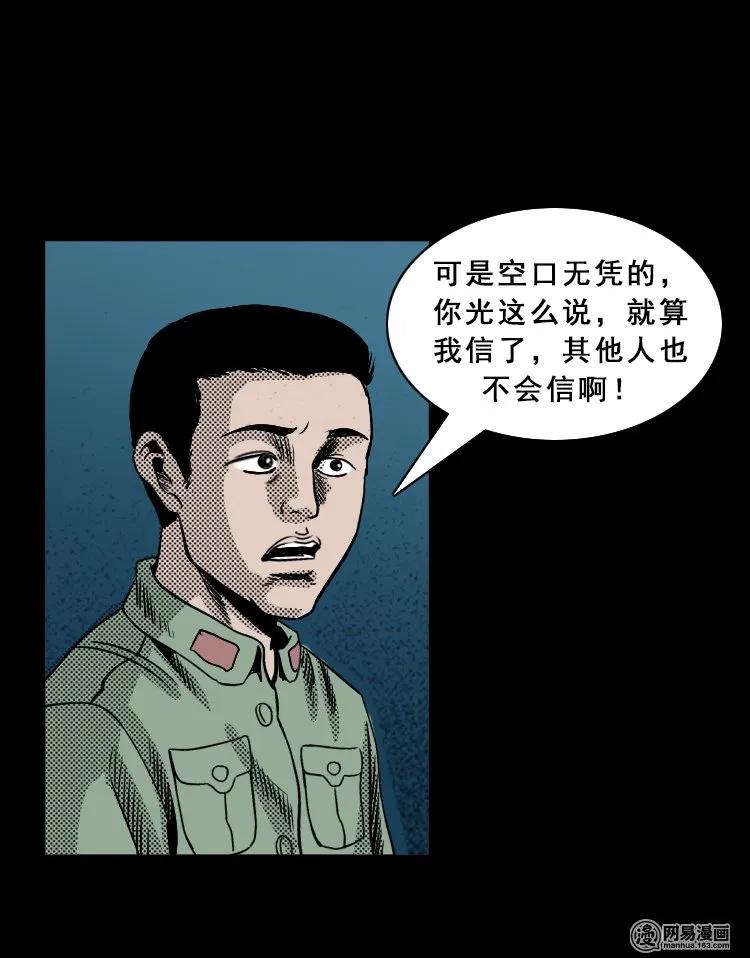115 林家宅37号（下）29