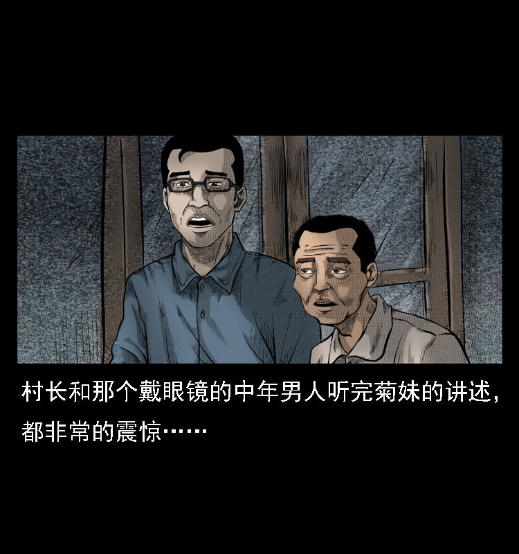 16 神农架野人73