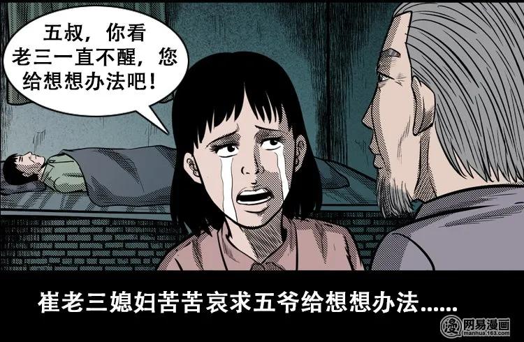 110 食人獾74