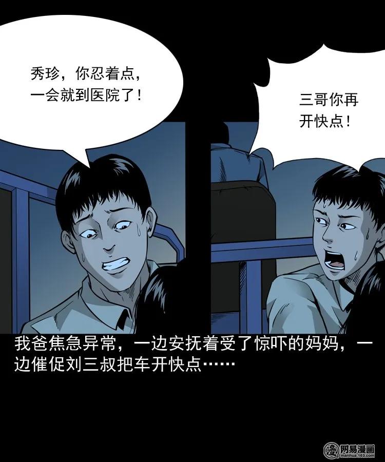 183 投胎23
