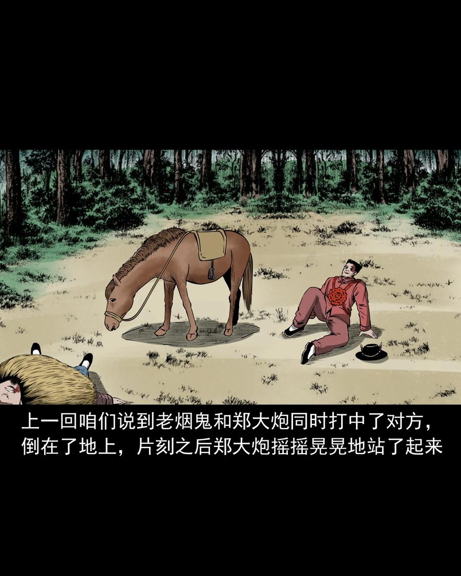 505 山神传说五1