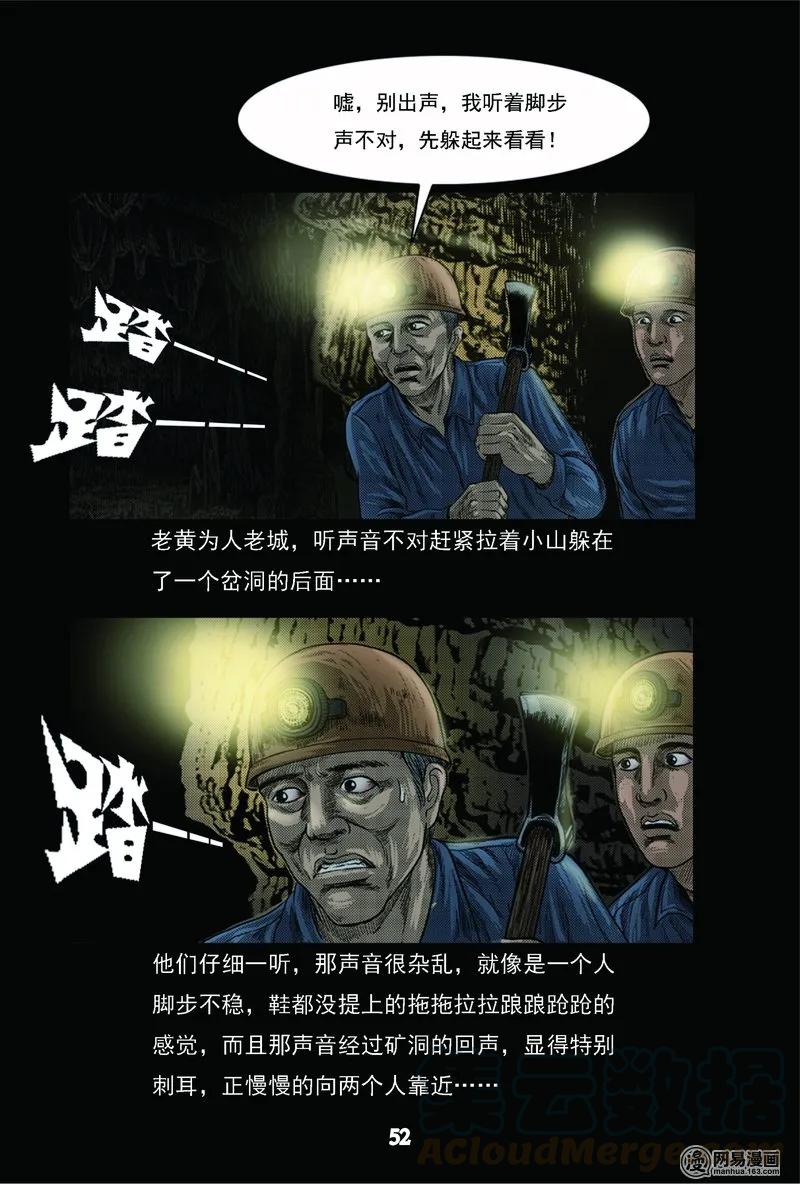 62 矿难（中）24