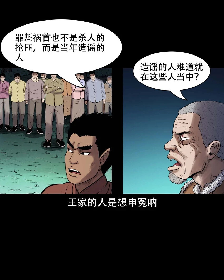 661 老烟鬼172话55