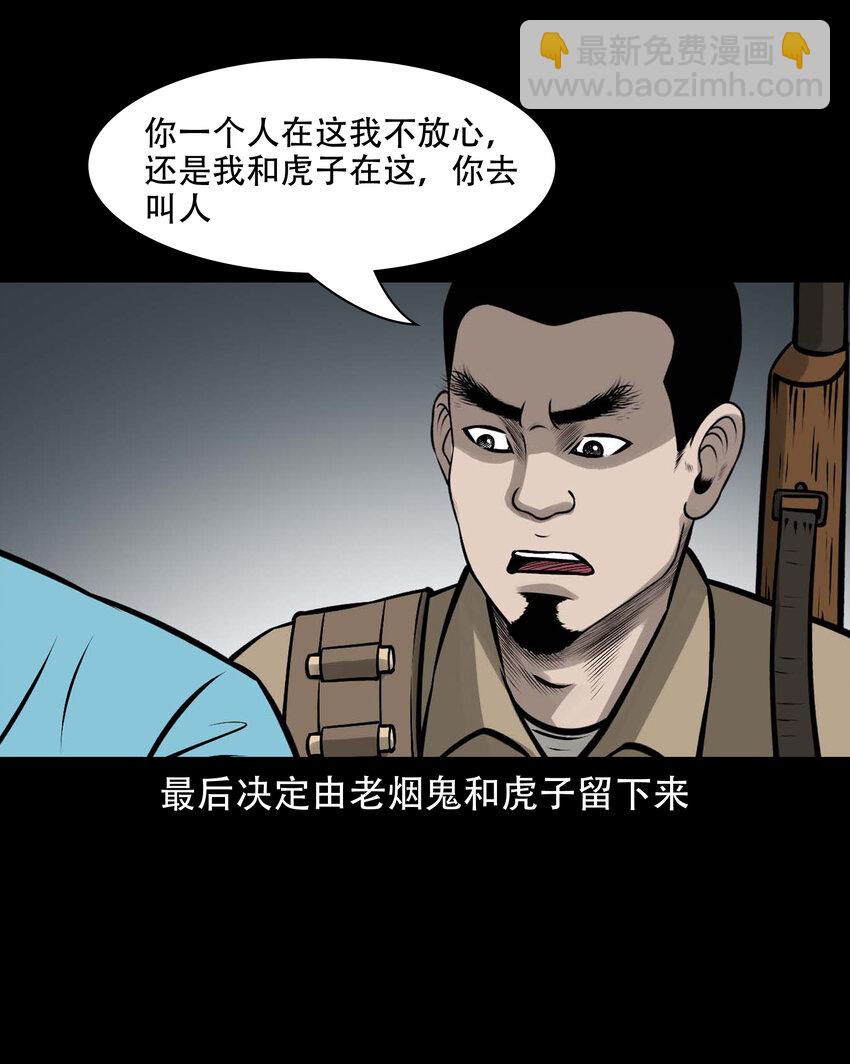 585 老烟鬼130话49