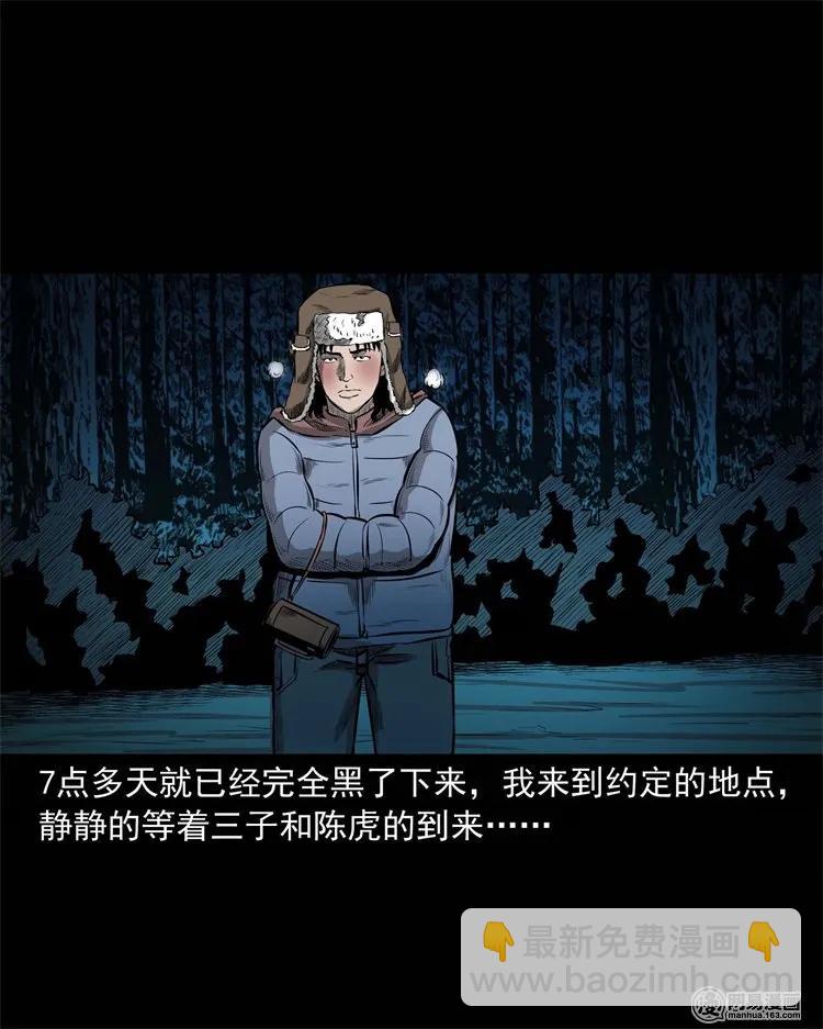 228 林中诡事9