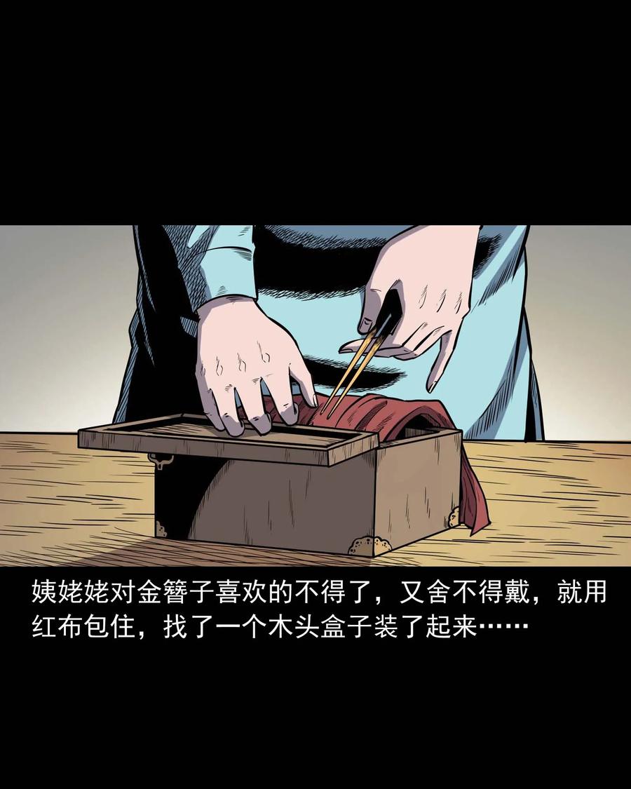 308 鬼抬轿15