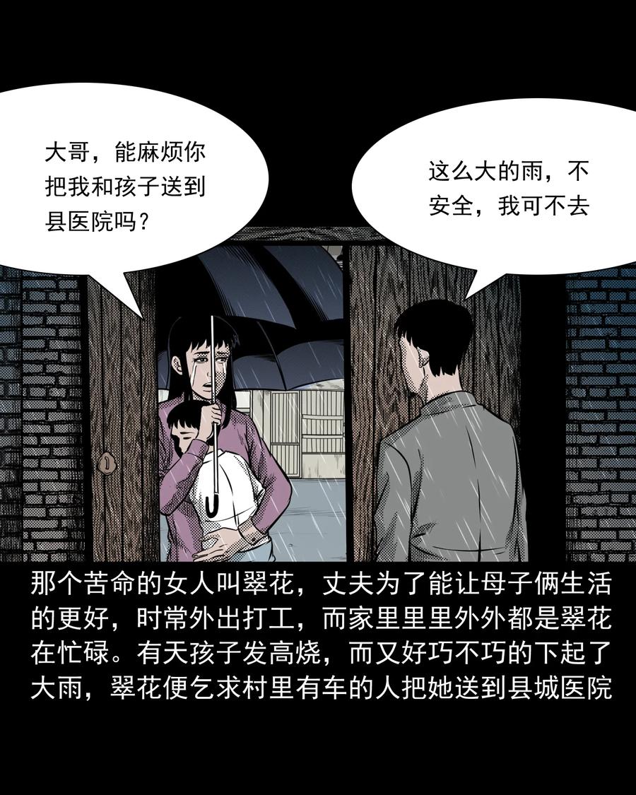 279 三叔的故事58