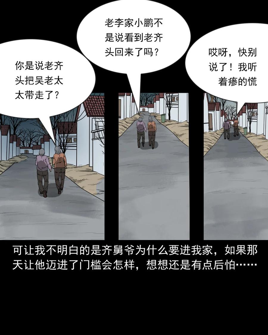 364 舅爷的故事58