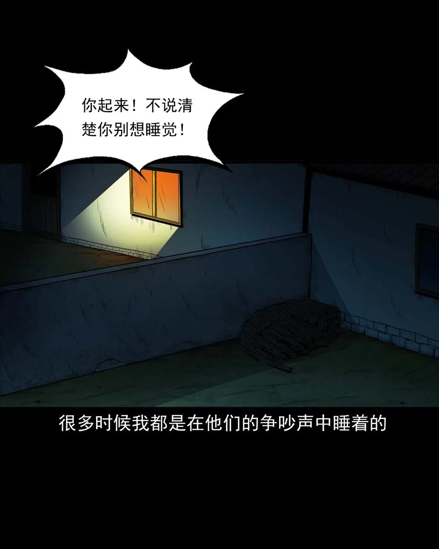 432 秤砣压棺18