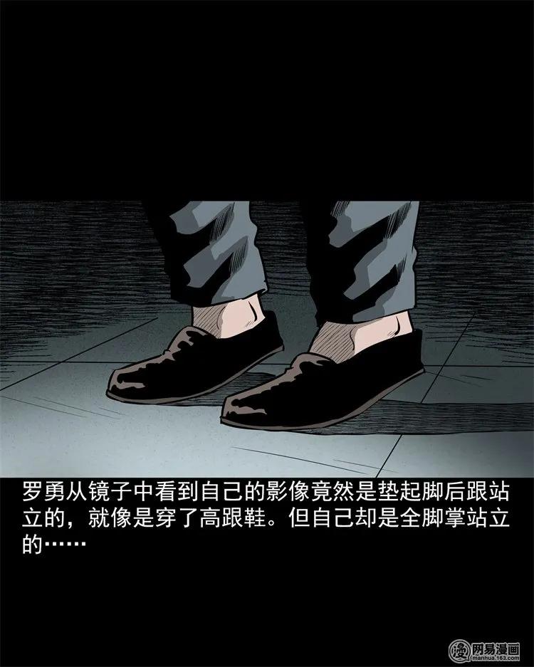 202 大厦闹鬼事件38