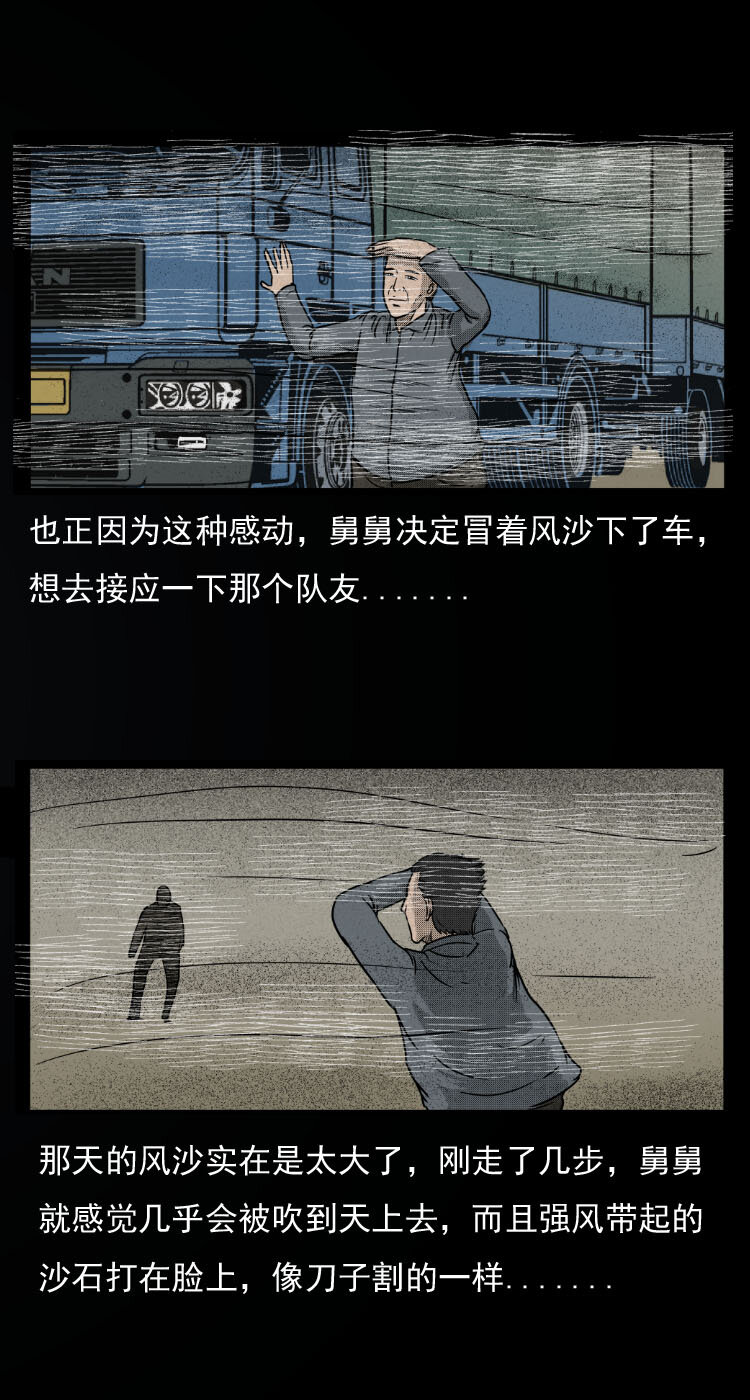 8 青藏线怪物事件9