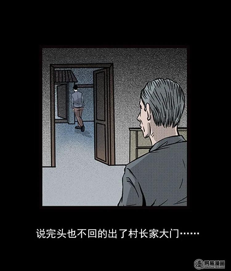 71 鬼哭涧捞尸（上）43
