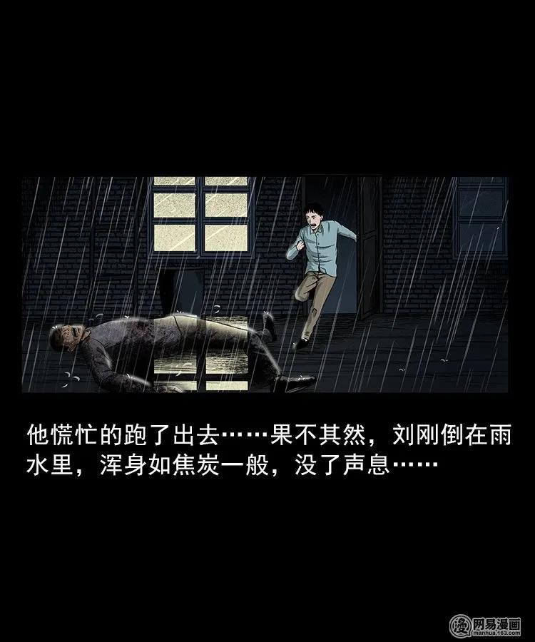 83 招雷劈的人25