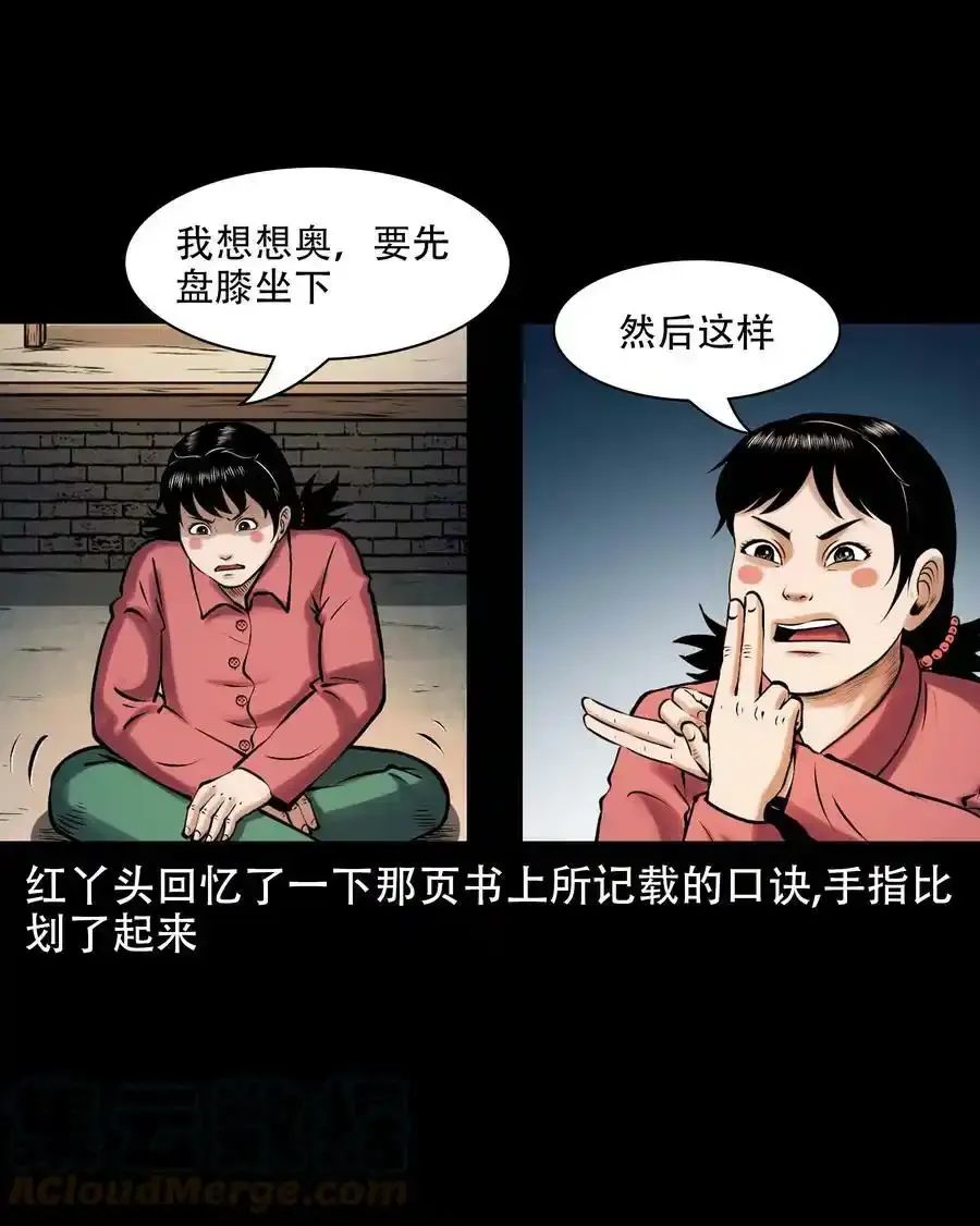 619 老烟鬼149话3