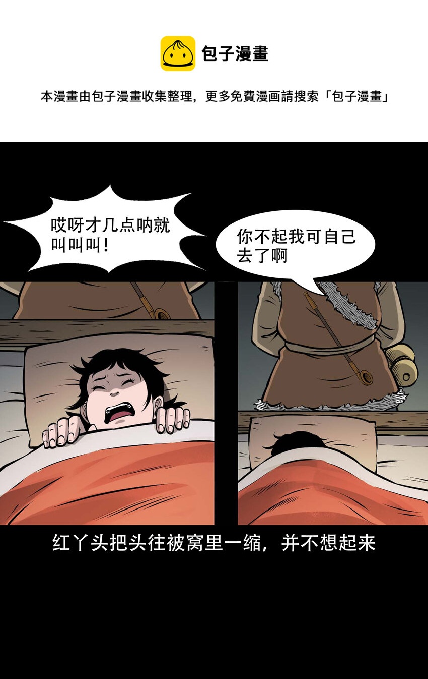 585 老烟鬼130话4