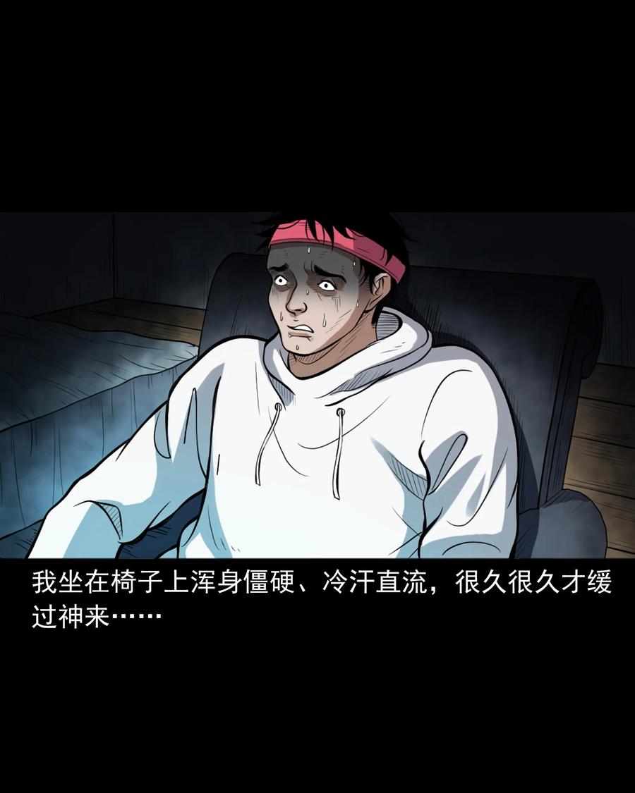 390 夜探凶宅65